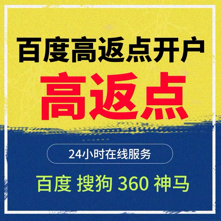 万载记账代理快手高返点框架户
