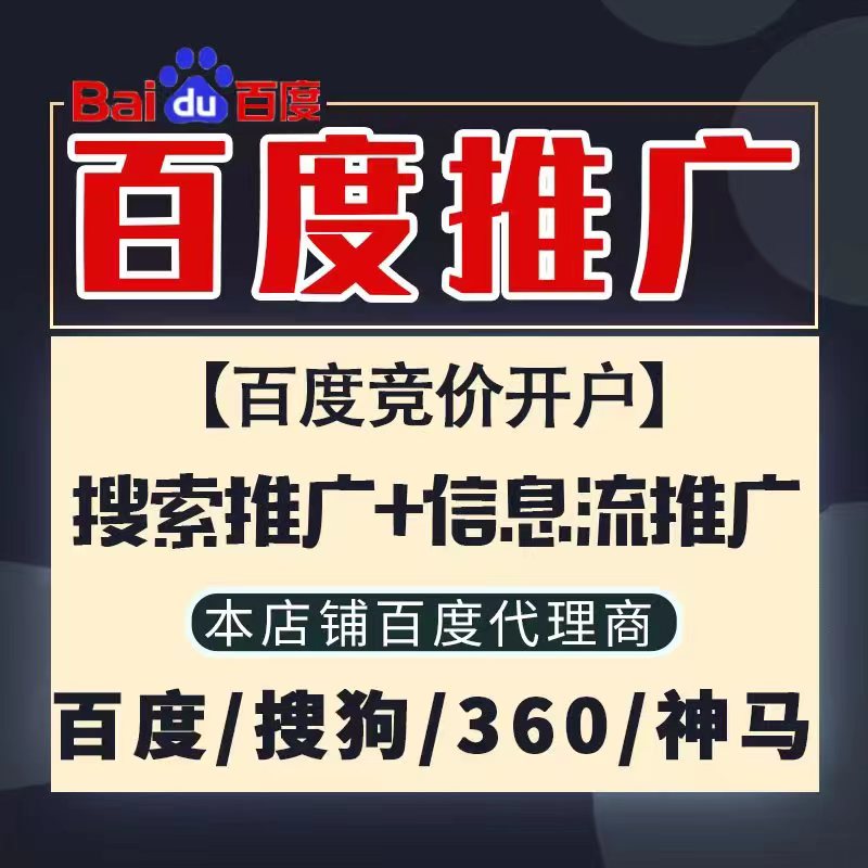 万载新能源搜狗高返点框架户